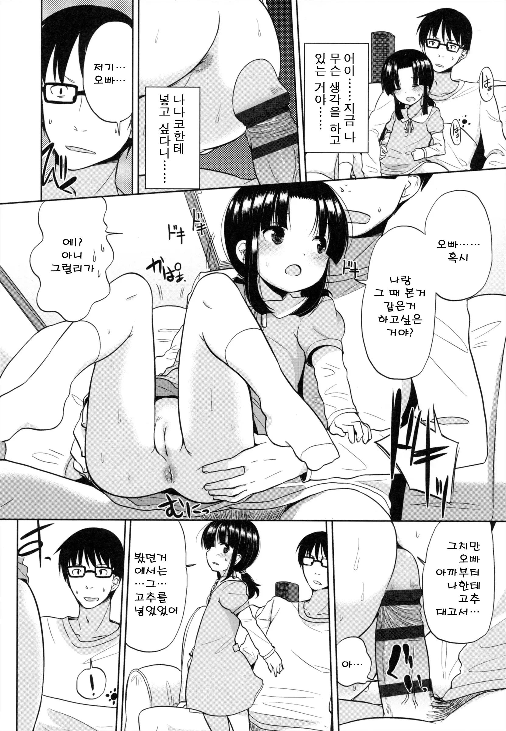 웹툰 이미지 129