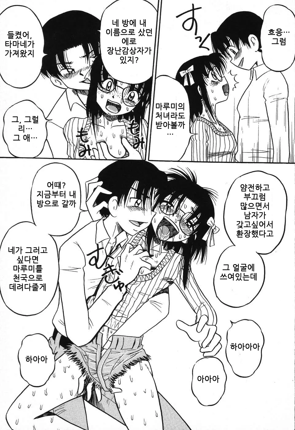 웹툰 이미지 121