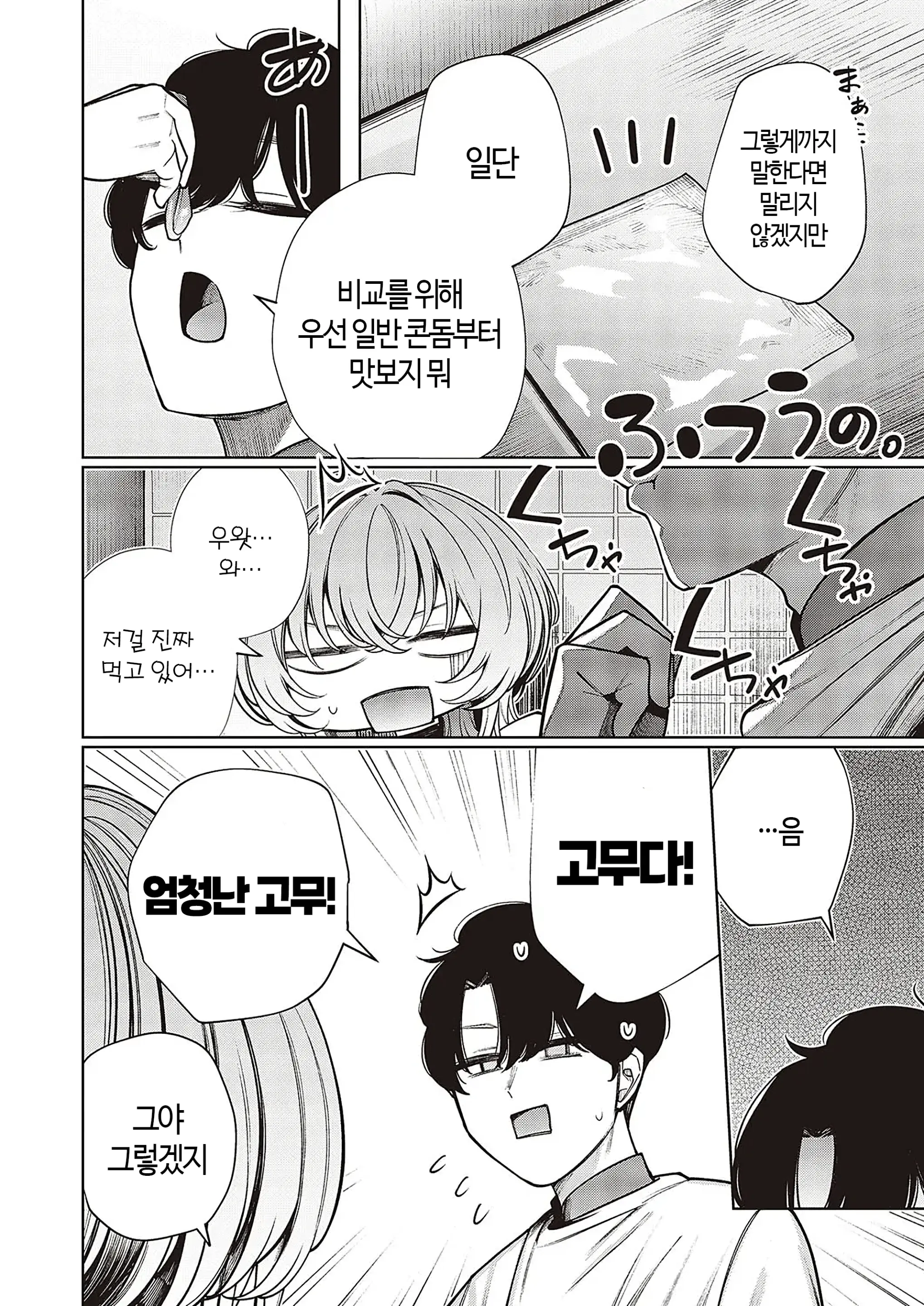 웹툰 이미지 33
