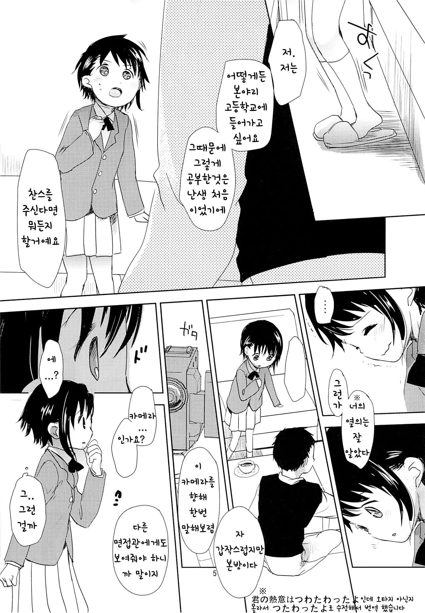 웹툰 이미지 4