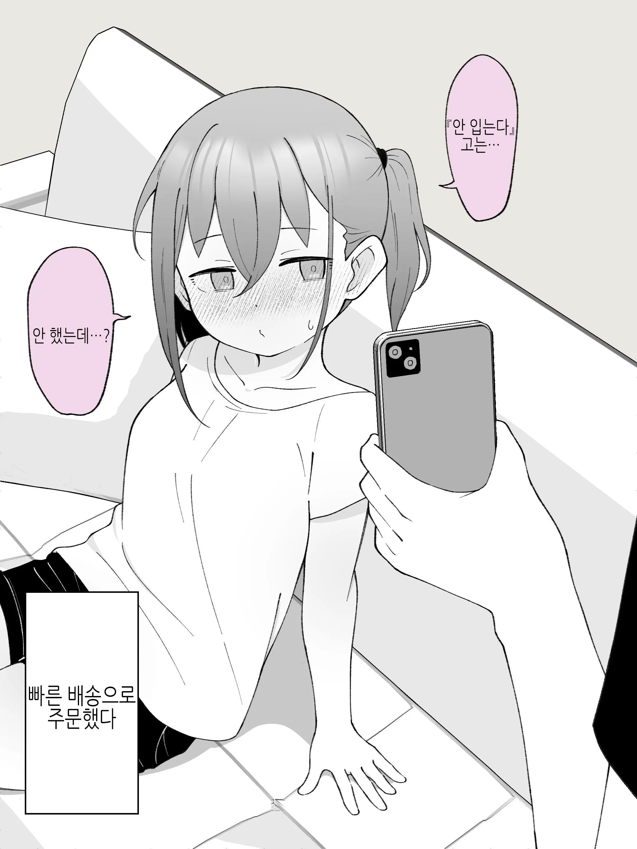 웹툰 이미지 82
