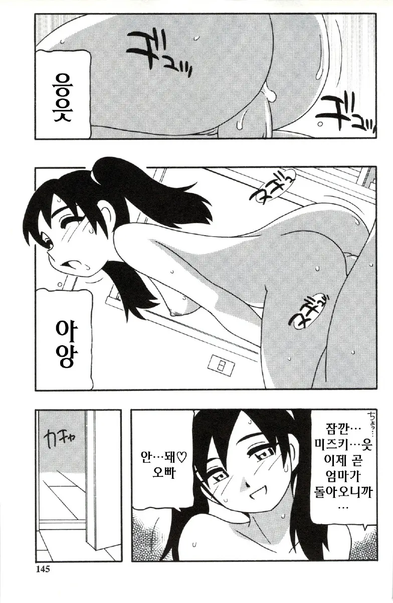 웹툰 이미지 144