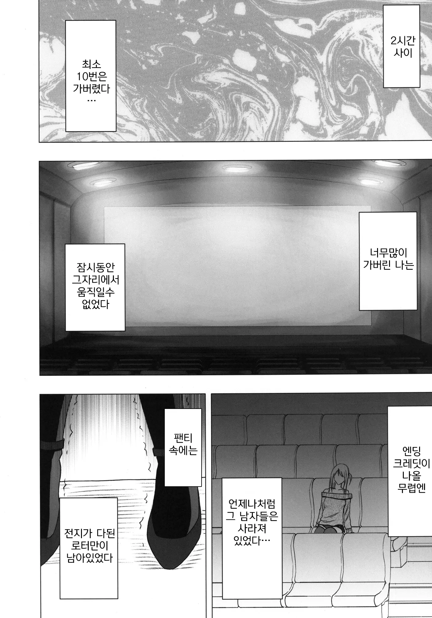 웹툰 이미지 69