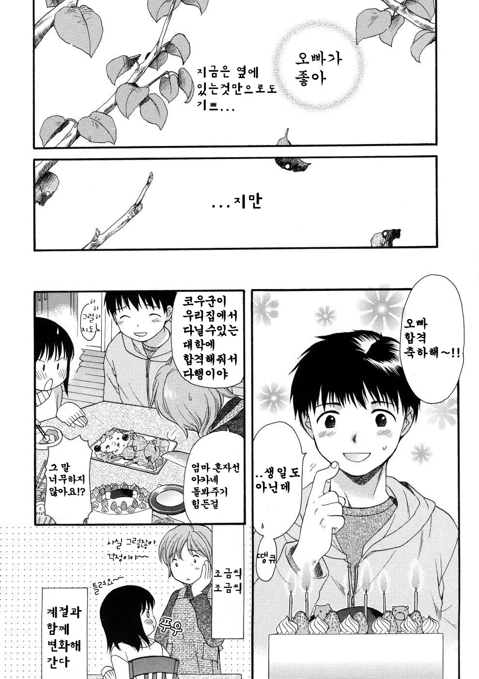 웹툰 이미지 7