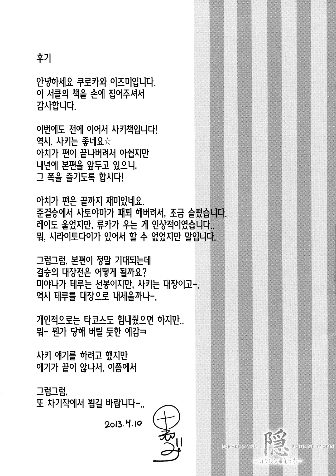웹툰 이미지 25