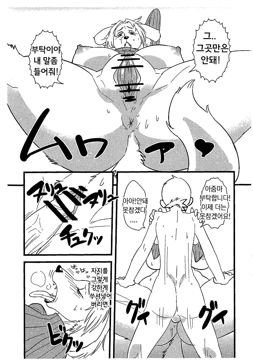 웹툰 이미지 5