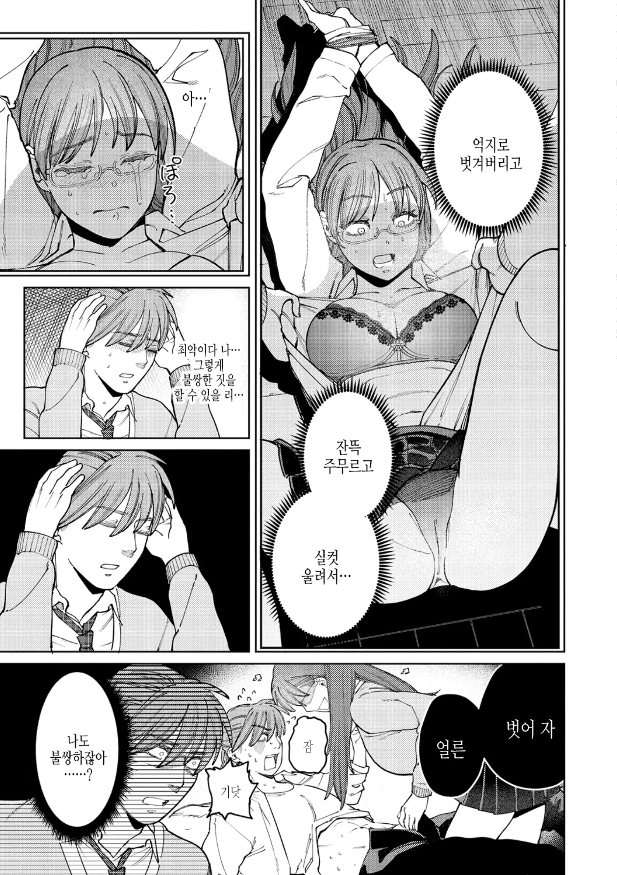 웹툰 이미지 112