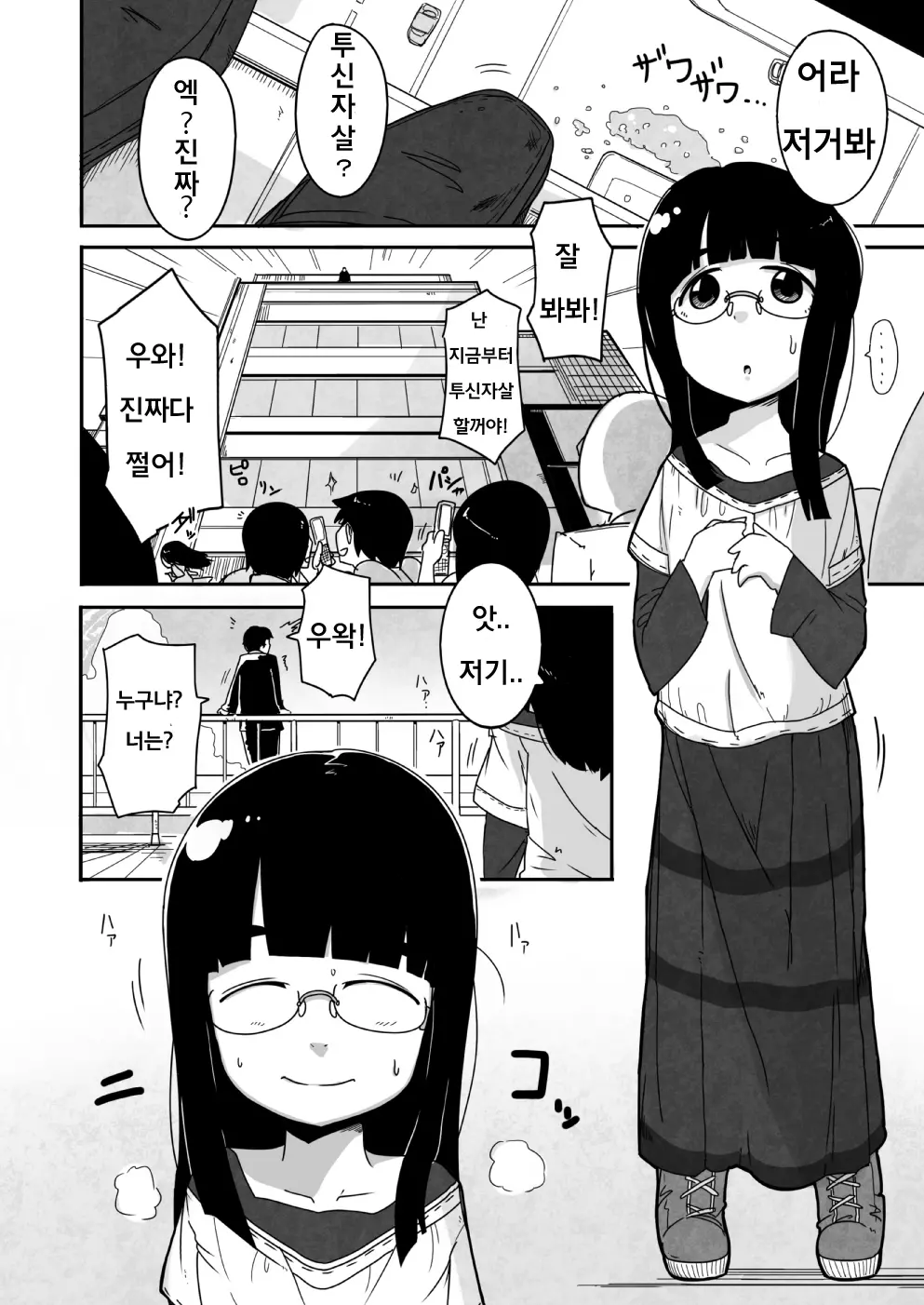 웹툰 이미지 2