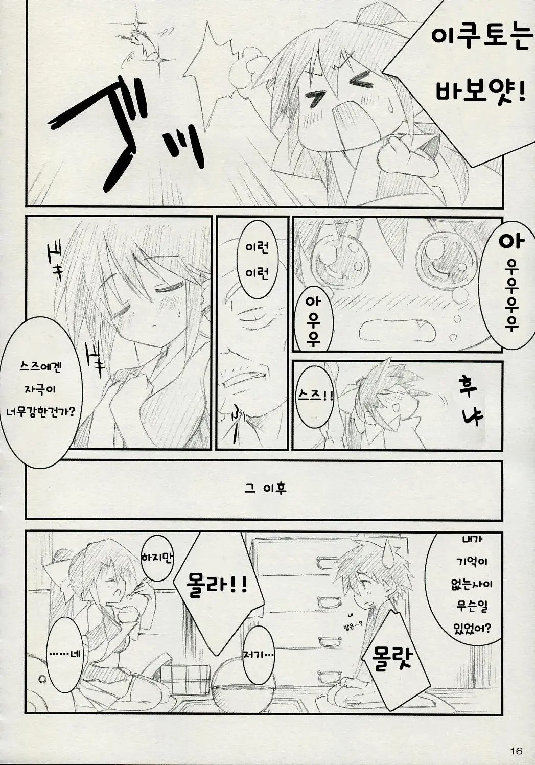 웹툰 이미지 14