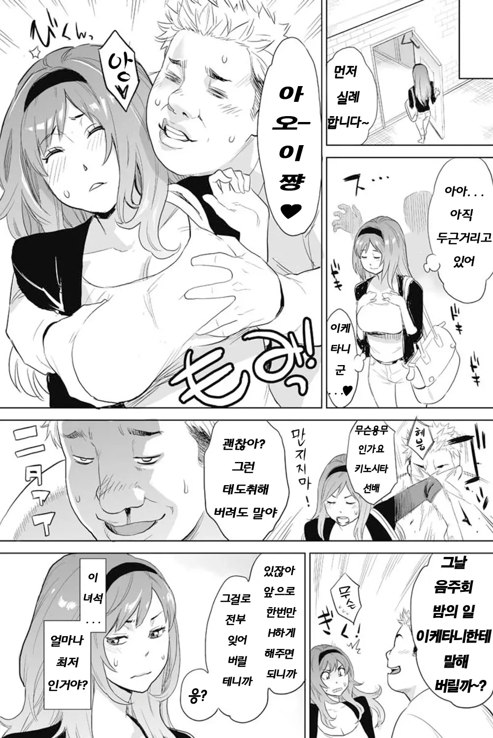 웹툰 이미지 6