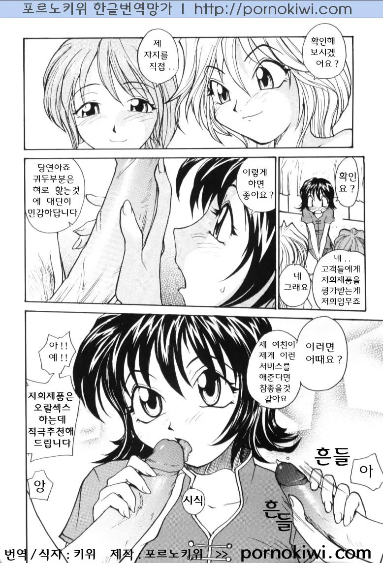 웹툰 이미지 7
