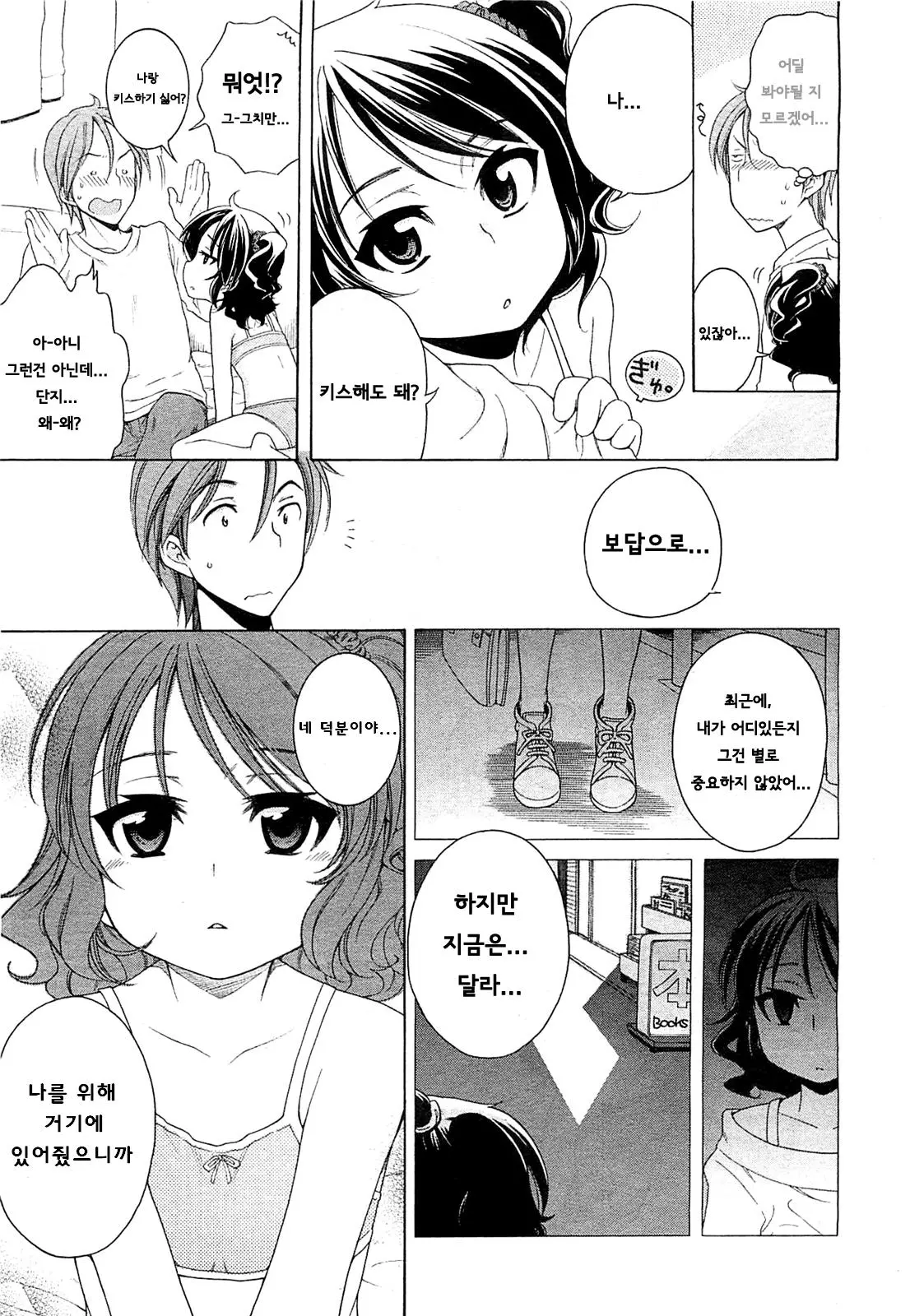 웹툰 이미지 184