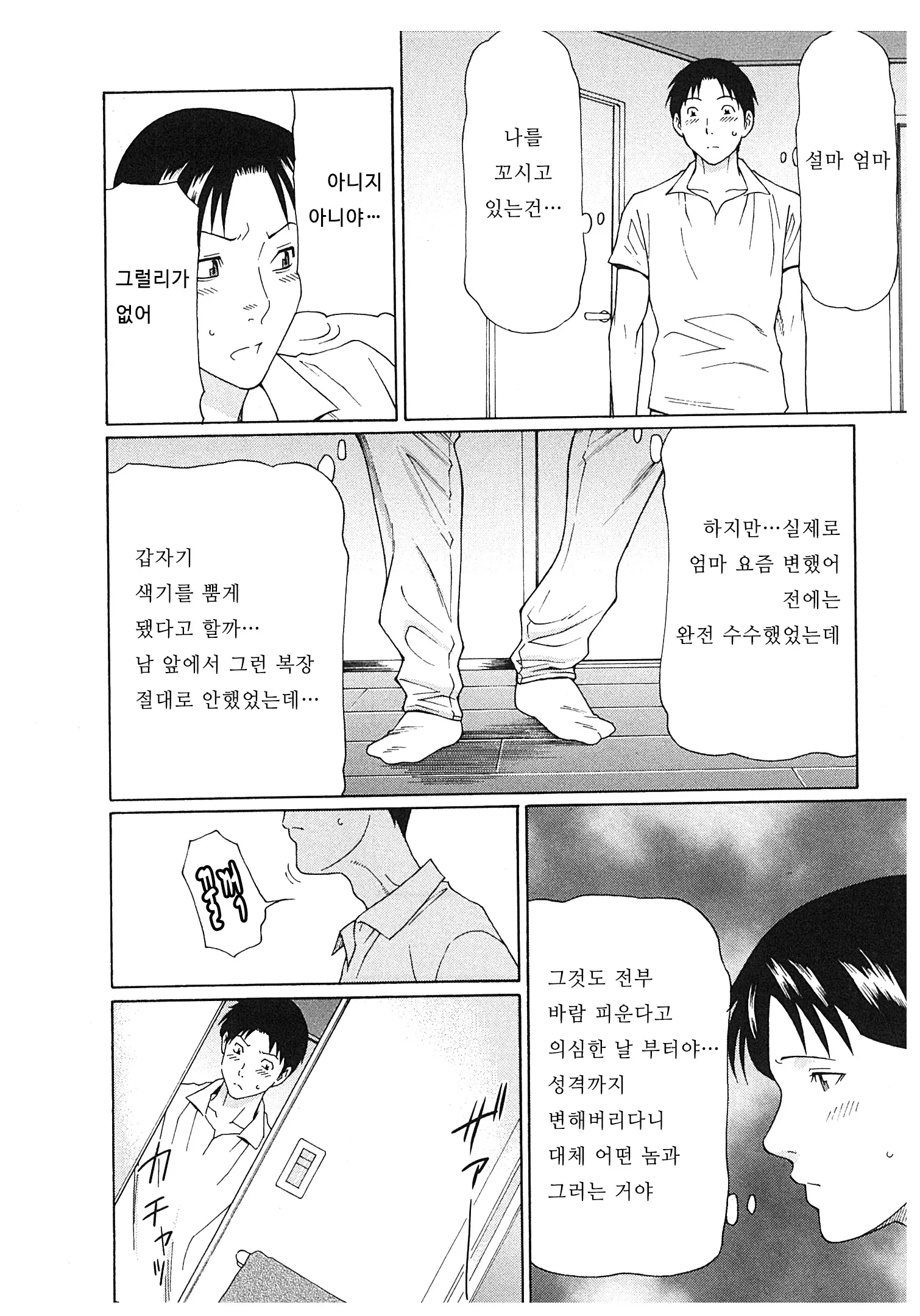 웹툰 이미지 131