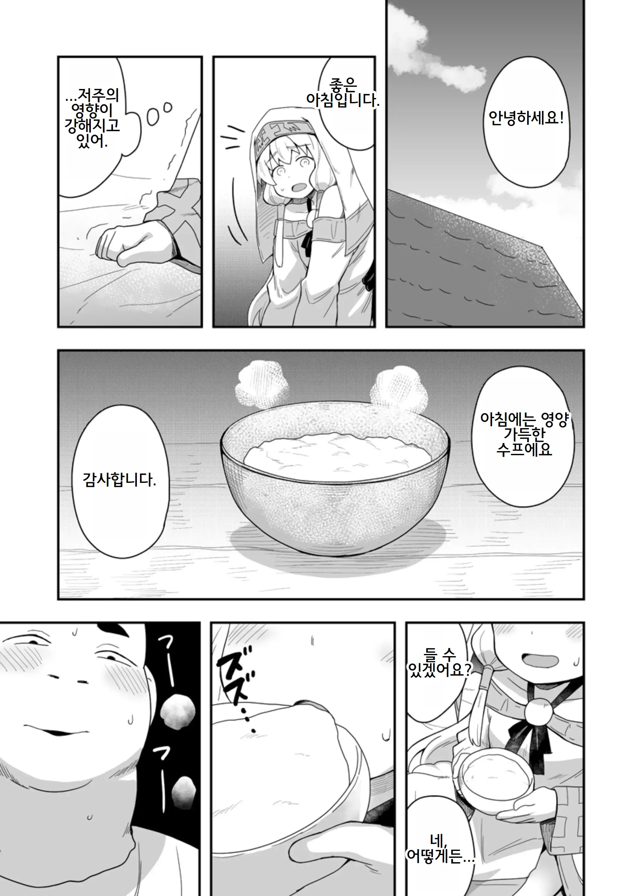 웹툰 이미지 21