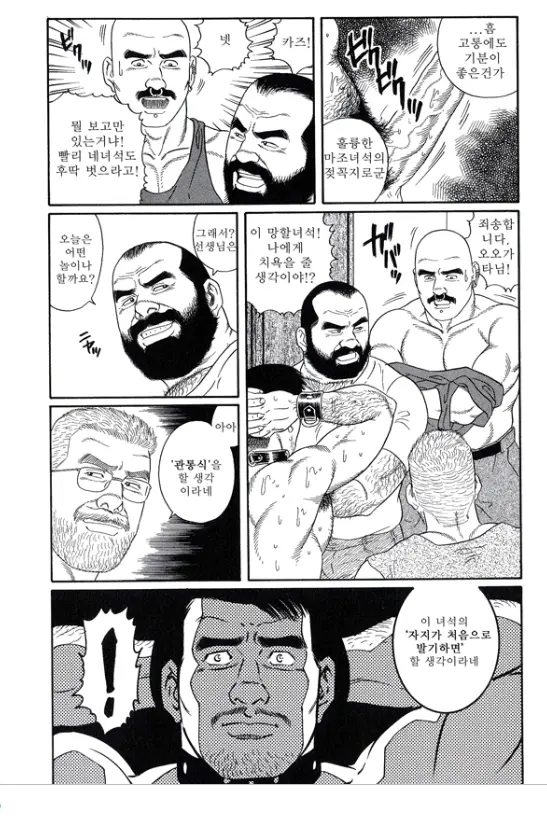 웹툰 이미지 79