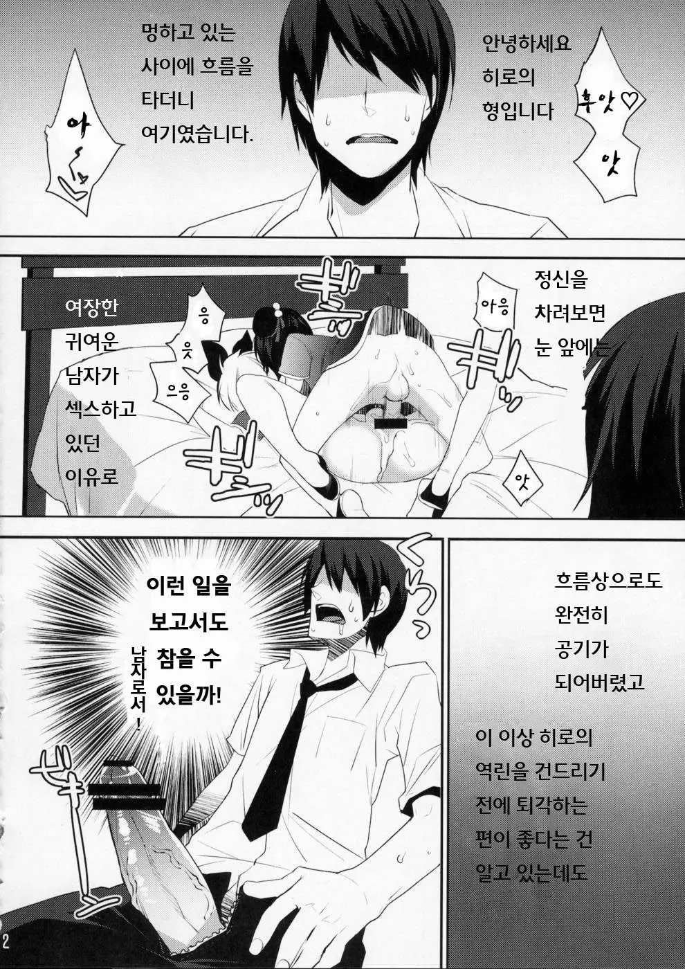 웹툰 이미지 79