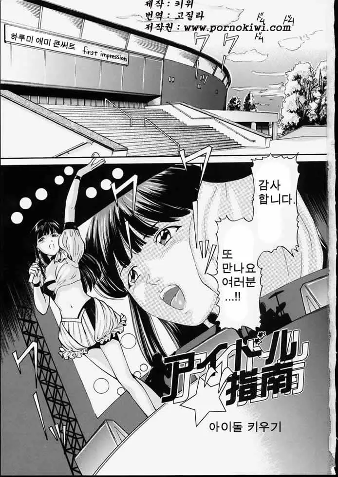 웹툰 이미지 2