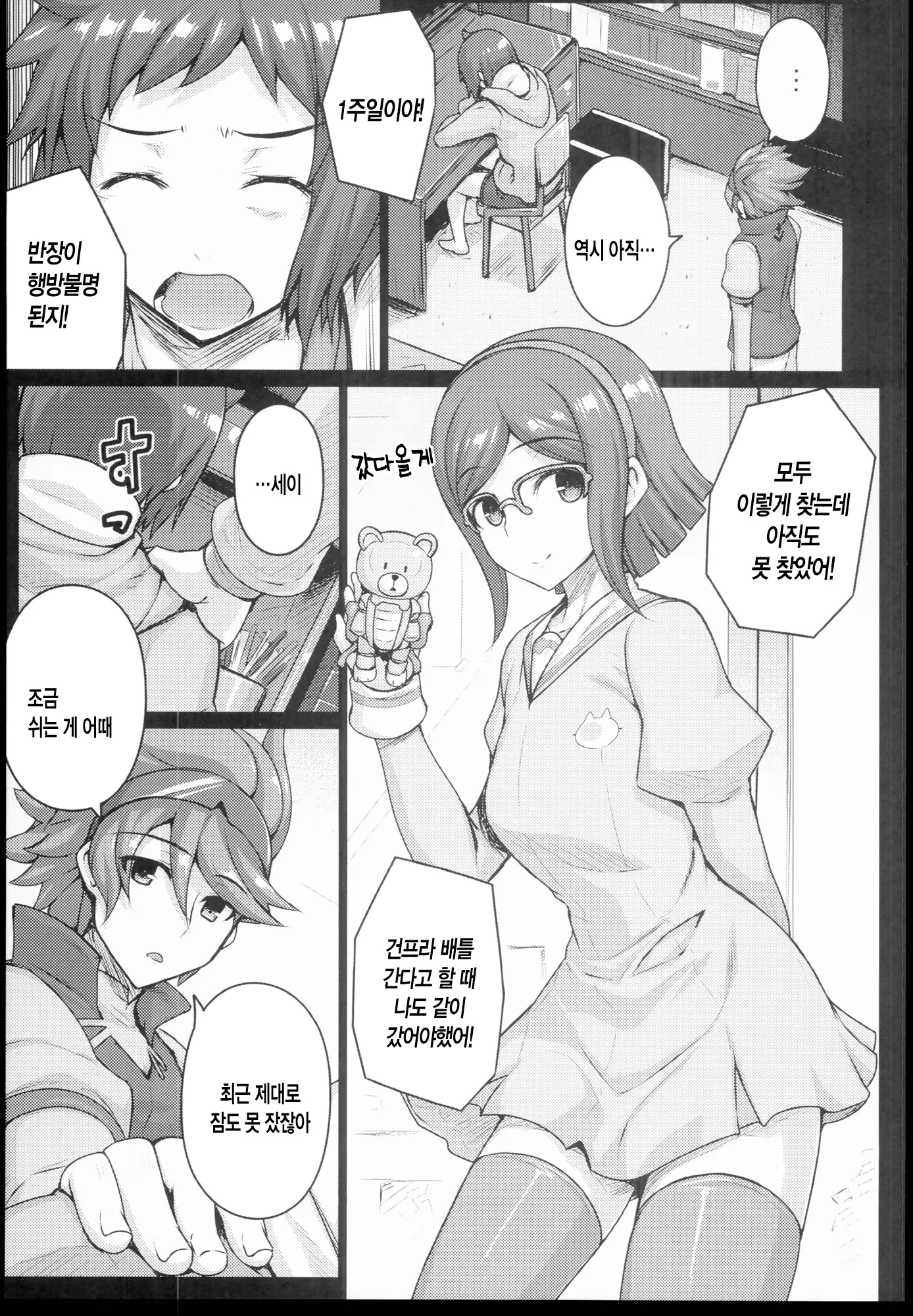 웹툰 이미지 5