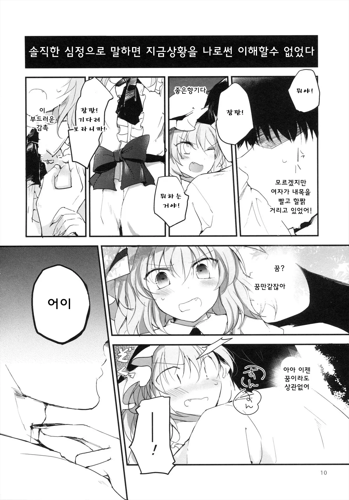 웹툰 이미지 9