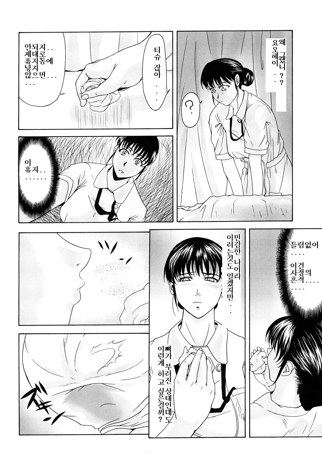 웹툰 이미지 15