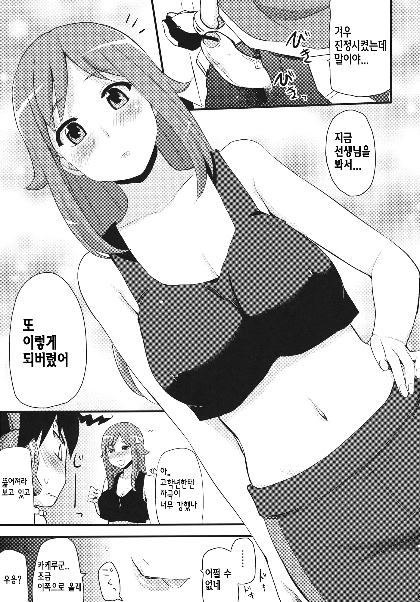 웹툰 이미지 5