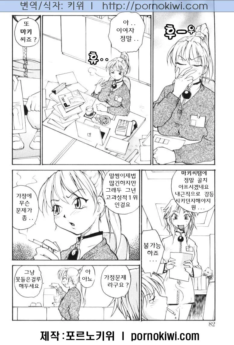 웹툰 이미지 73