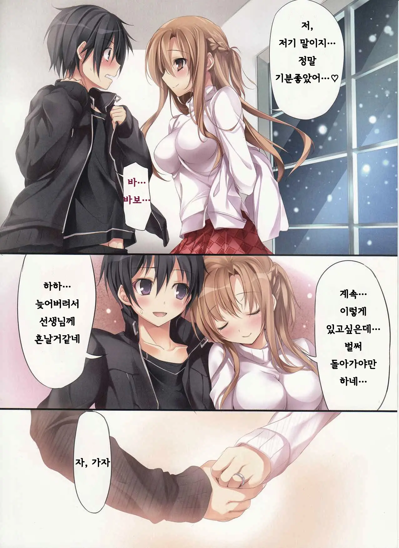 웹툰 이미지 21