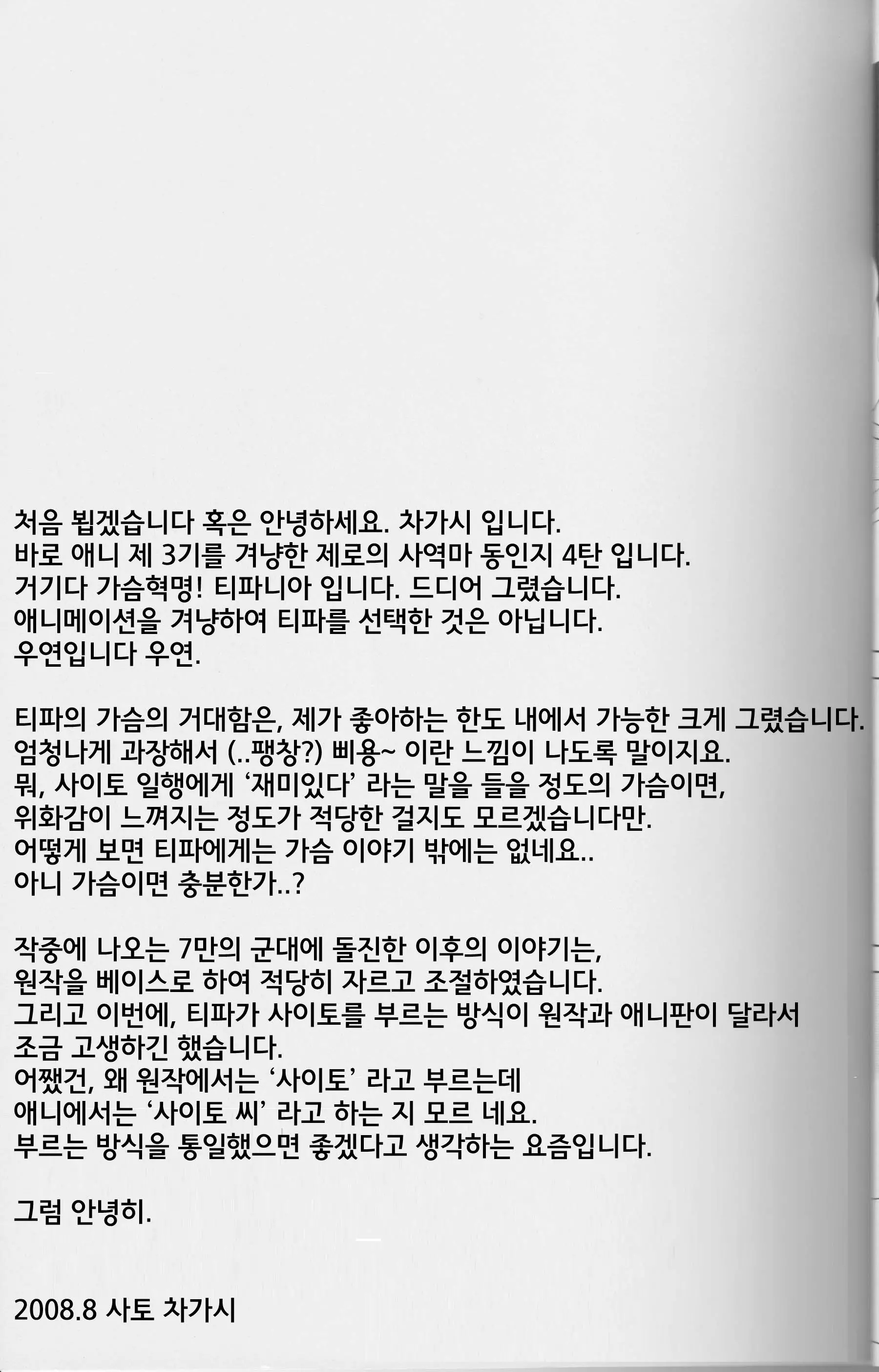 웹툰 이미지 25