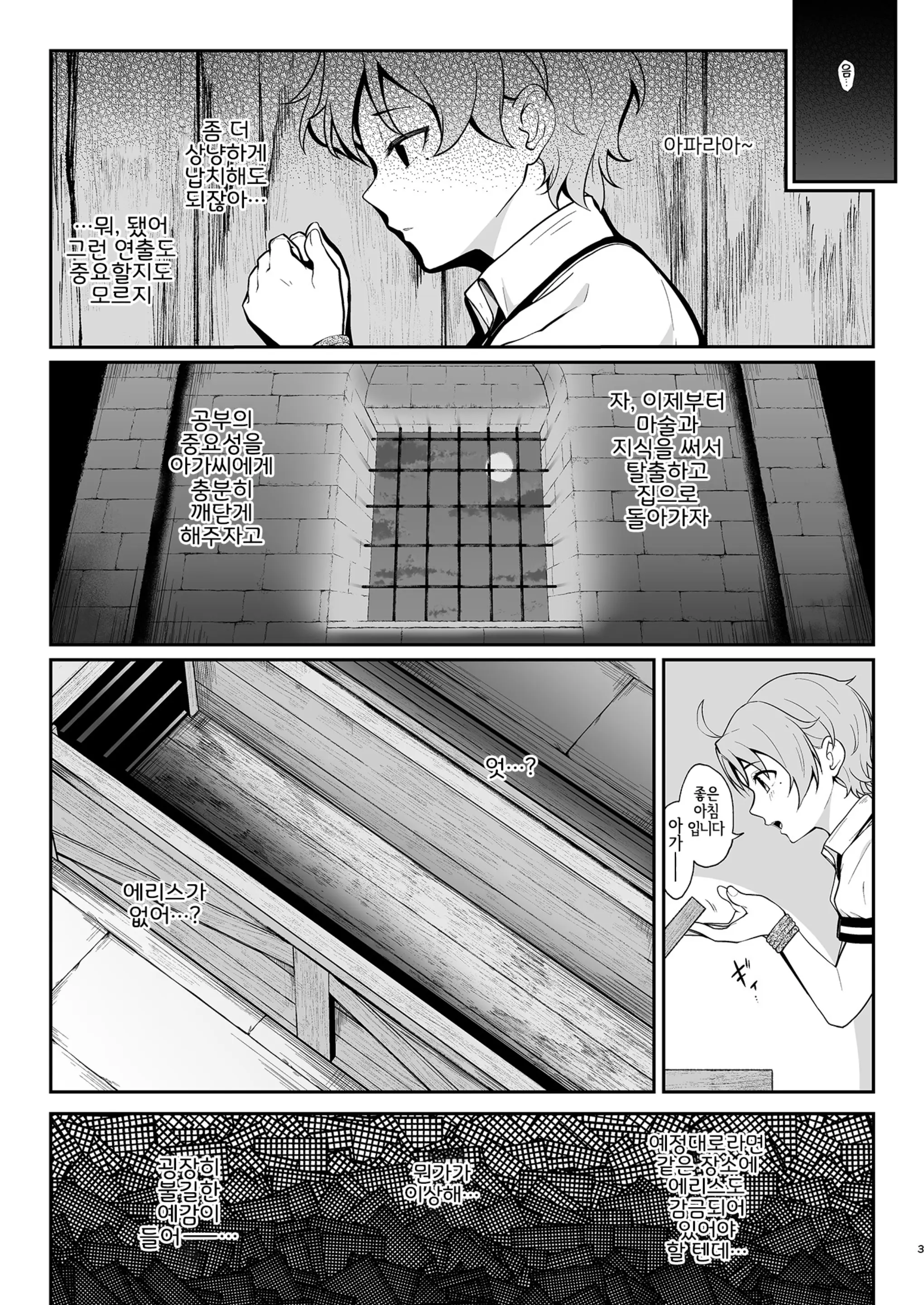 웹툰 이미지 2