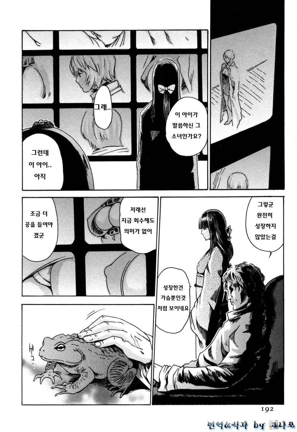 웹툰 이미지 191