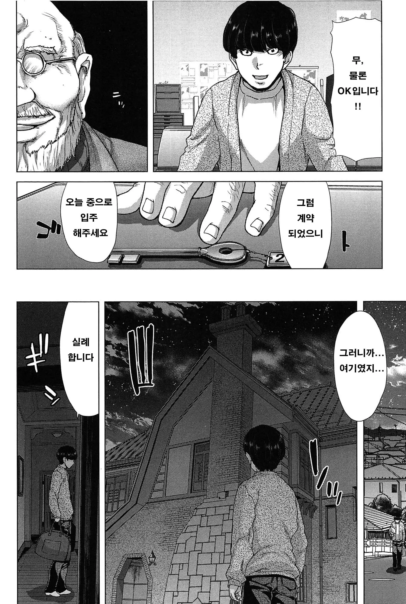 웹툰 이미지 10