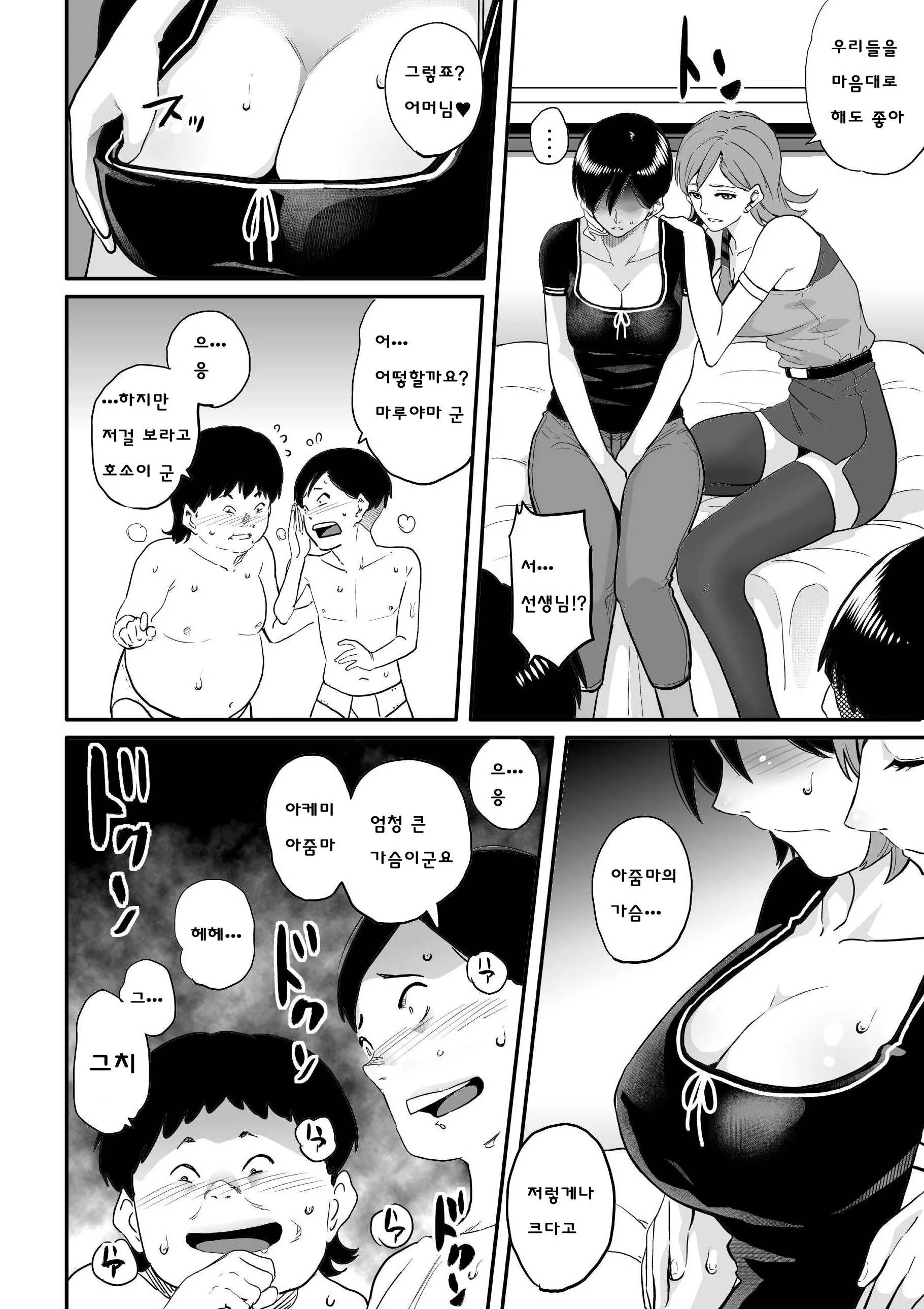 웹툰 이미지 223