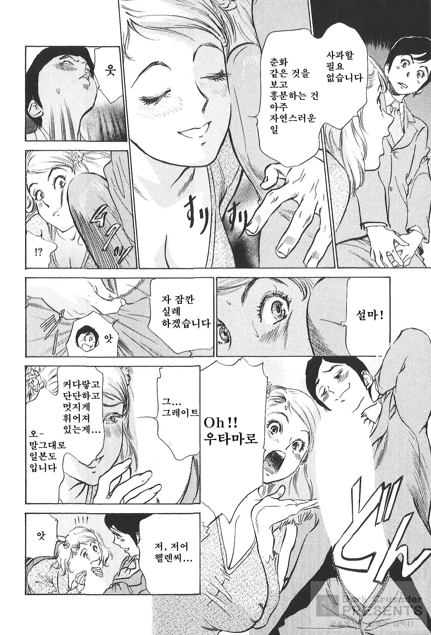 웹툰 이미지 108