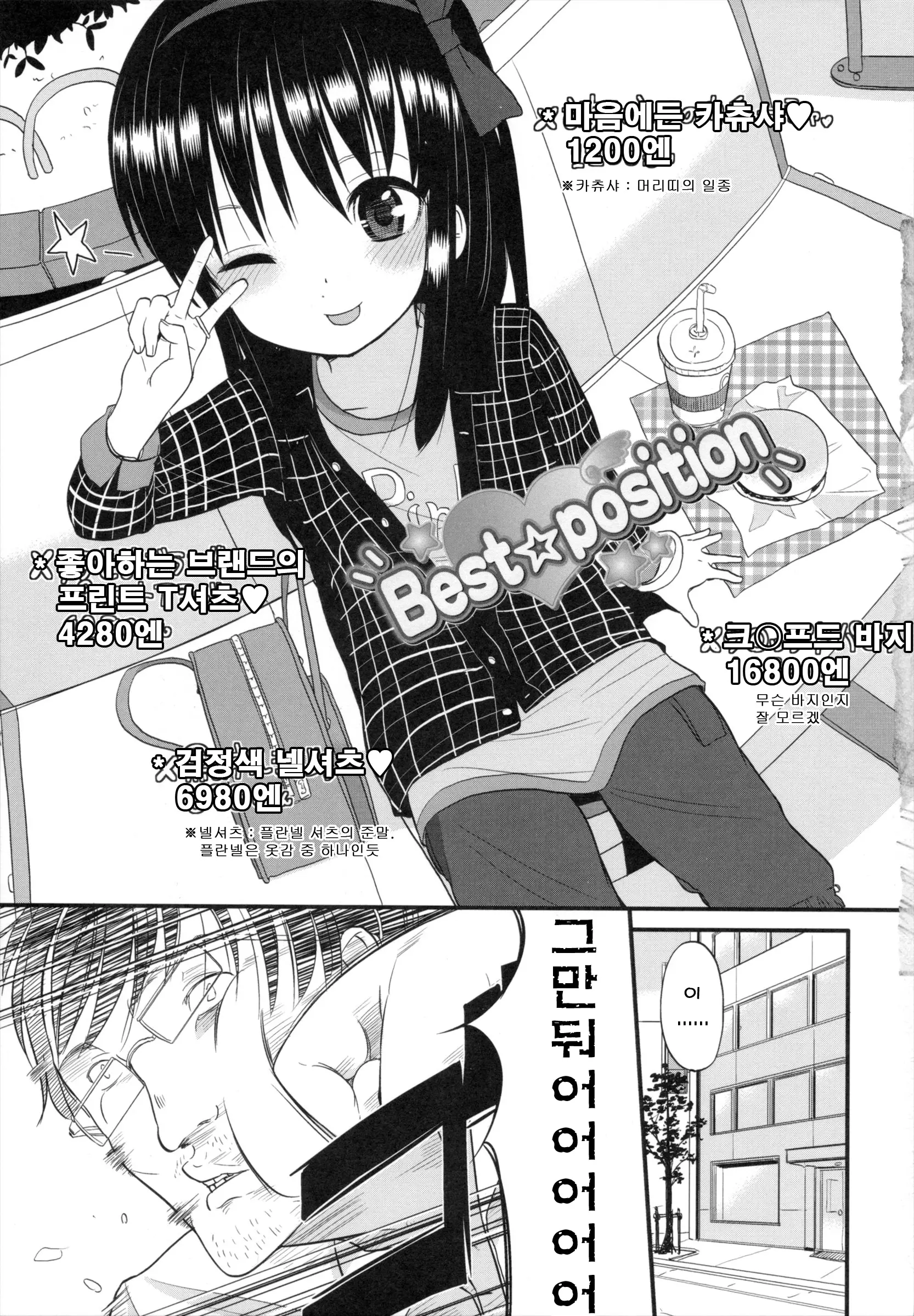 웹툰 이미지 8
