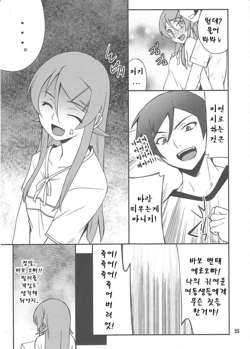 웹툰 이미지 23