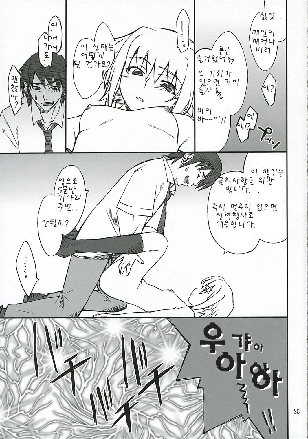 웹툰 이미지 23