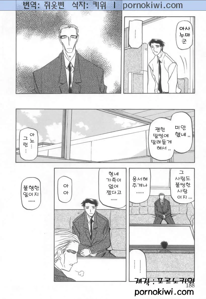 웹툰 이미지 188