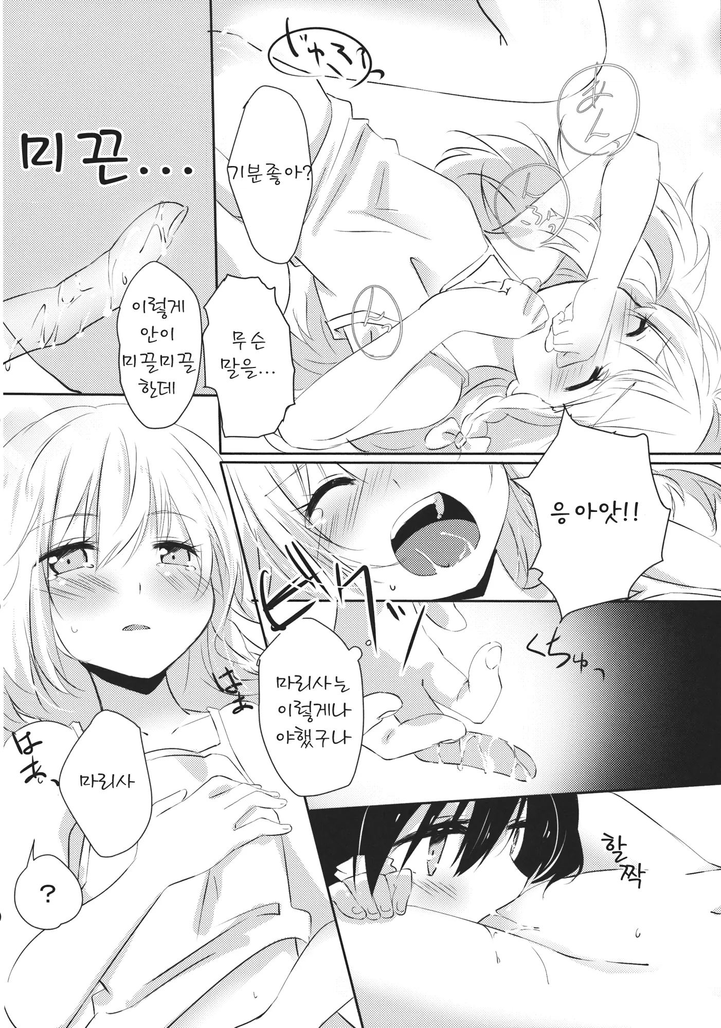 웹툰 이미지 24