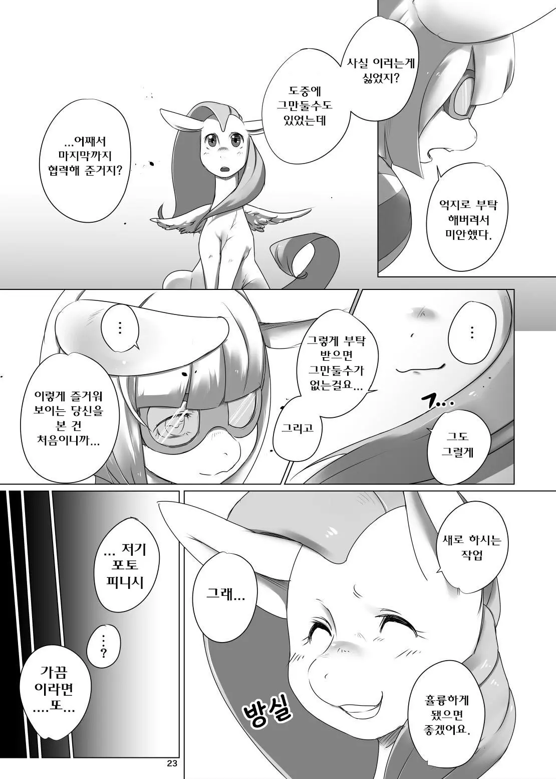 웹툰 이미지 24