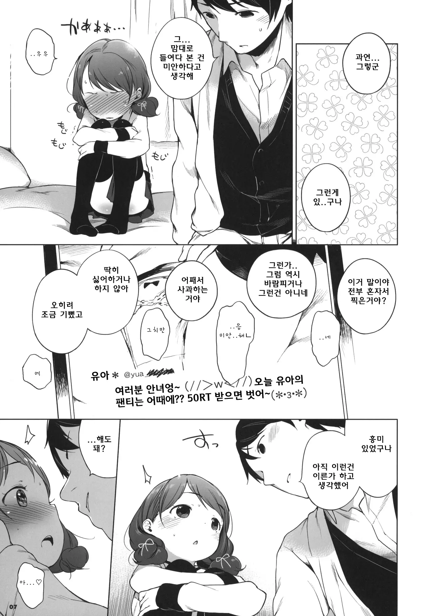 웹툰 이미지 6