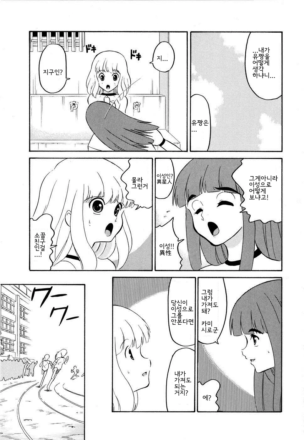 웹툰 이미지 135
