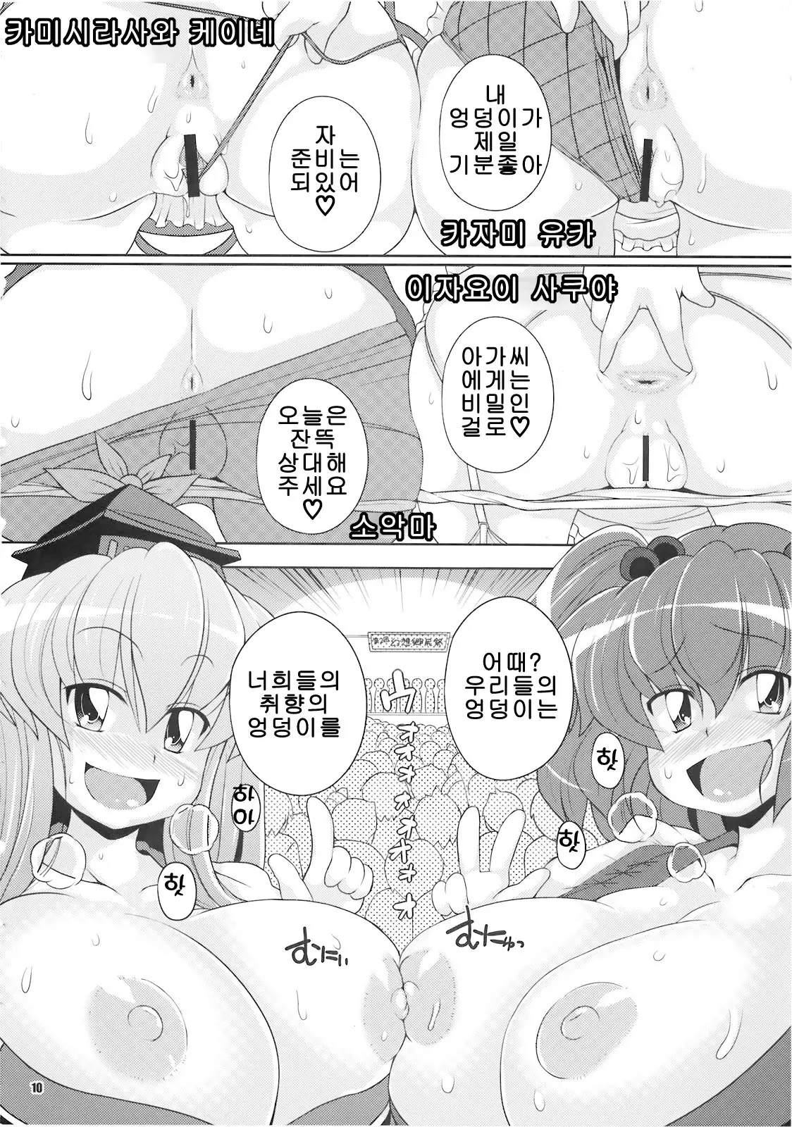 웹툰 이미지 8