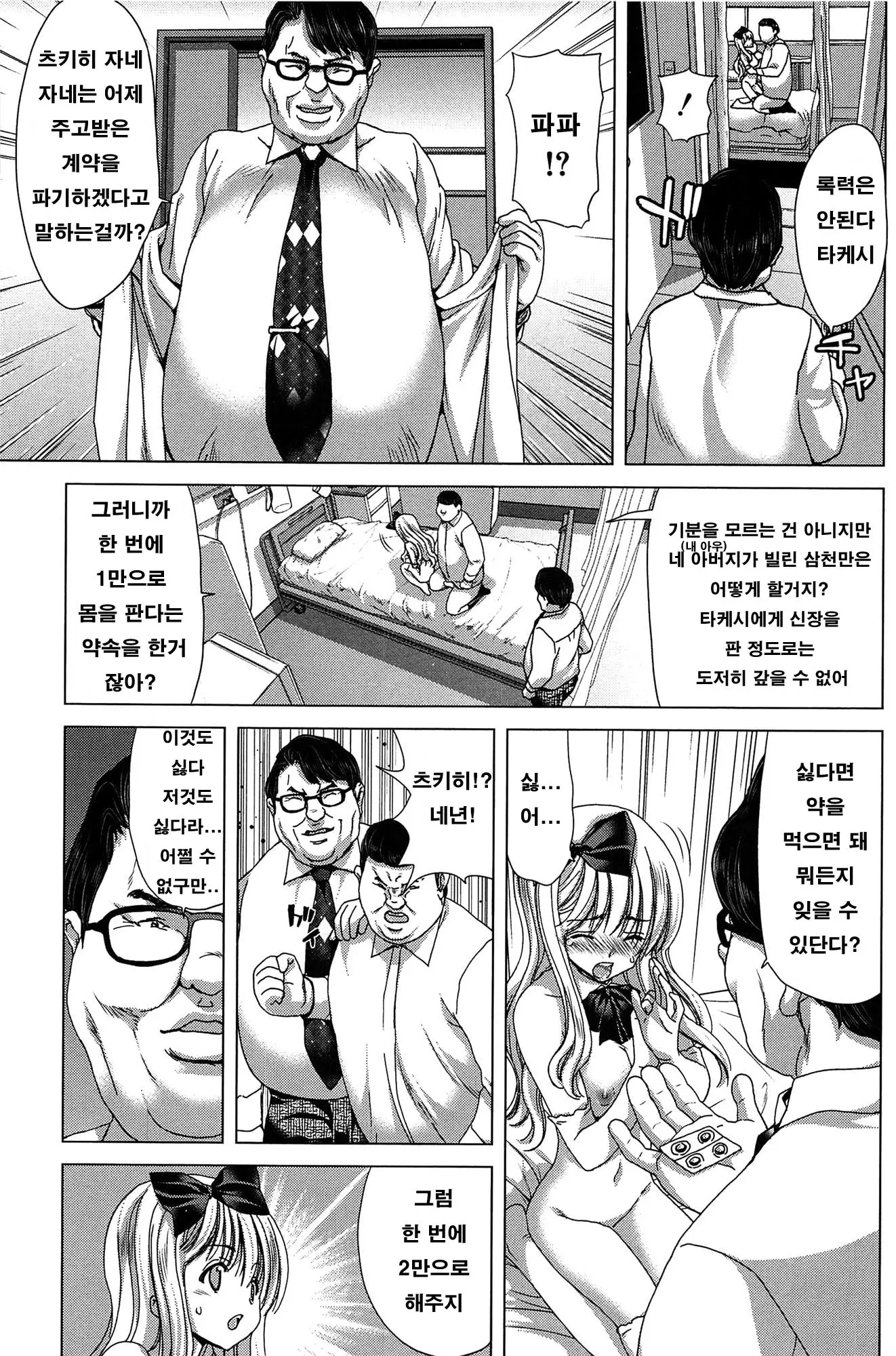 웹툰 이미지 147
