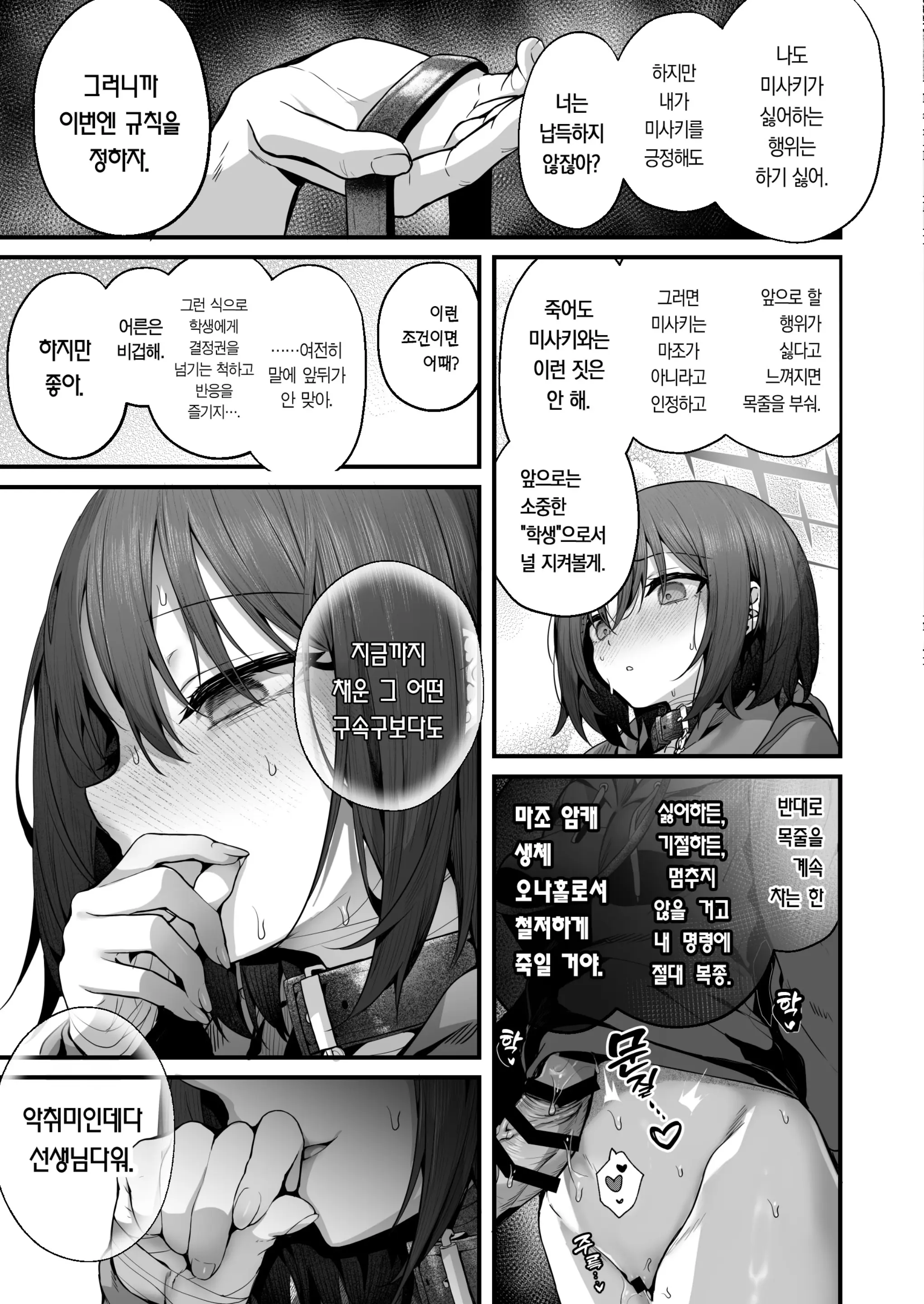 웹툰 이미지 54