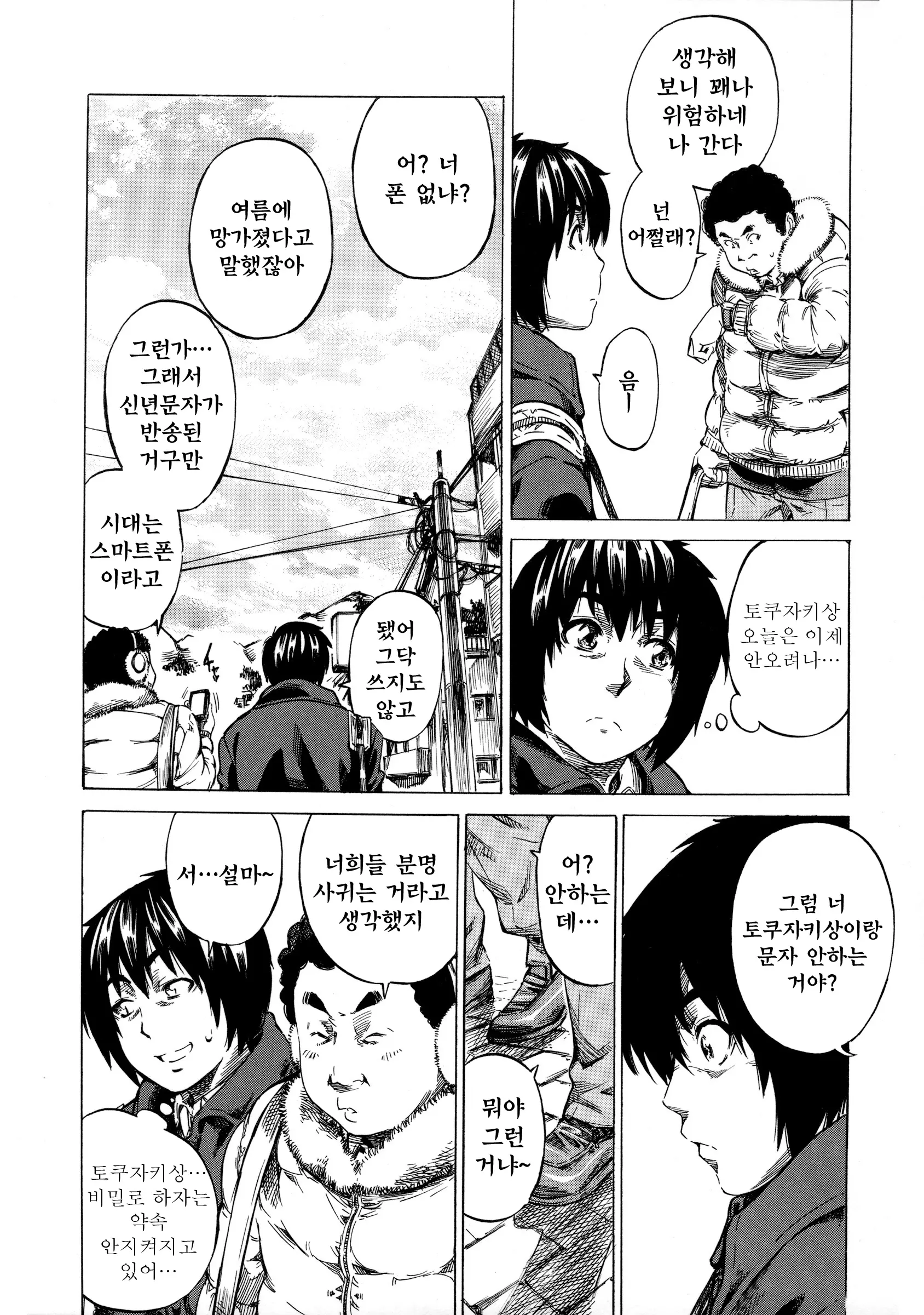 웹툰 이미지 51