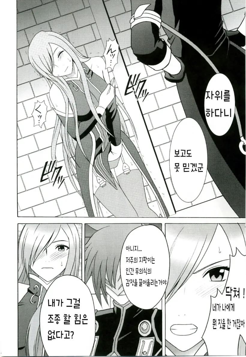 웹툰 이미지 8