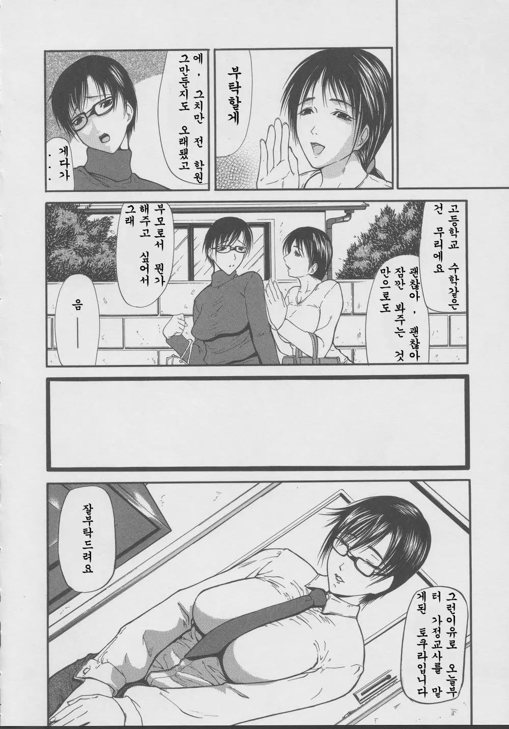 웹툰 이미지 132