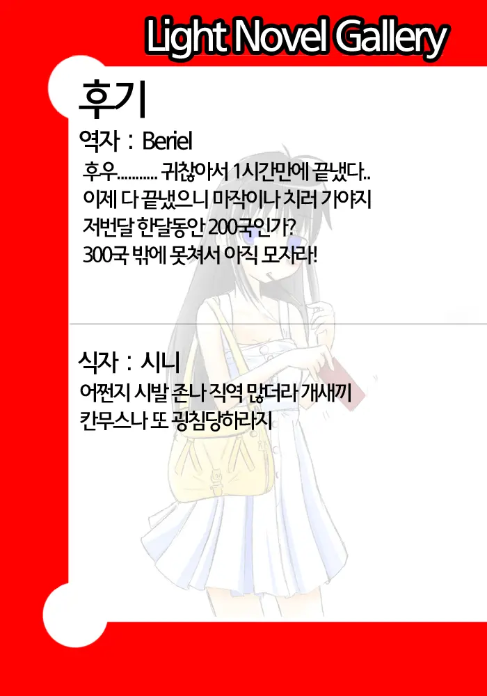 웹툰 이미지 18