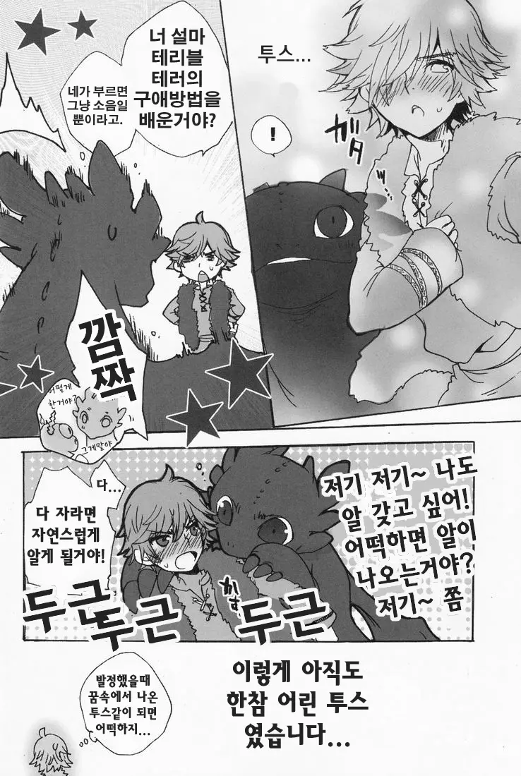 웹툰 이미지 14