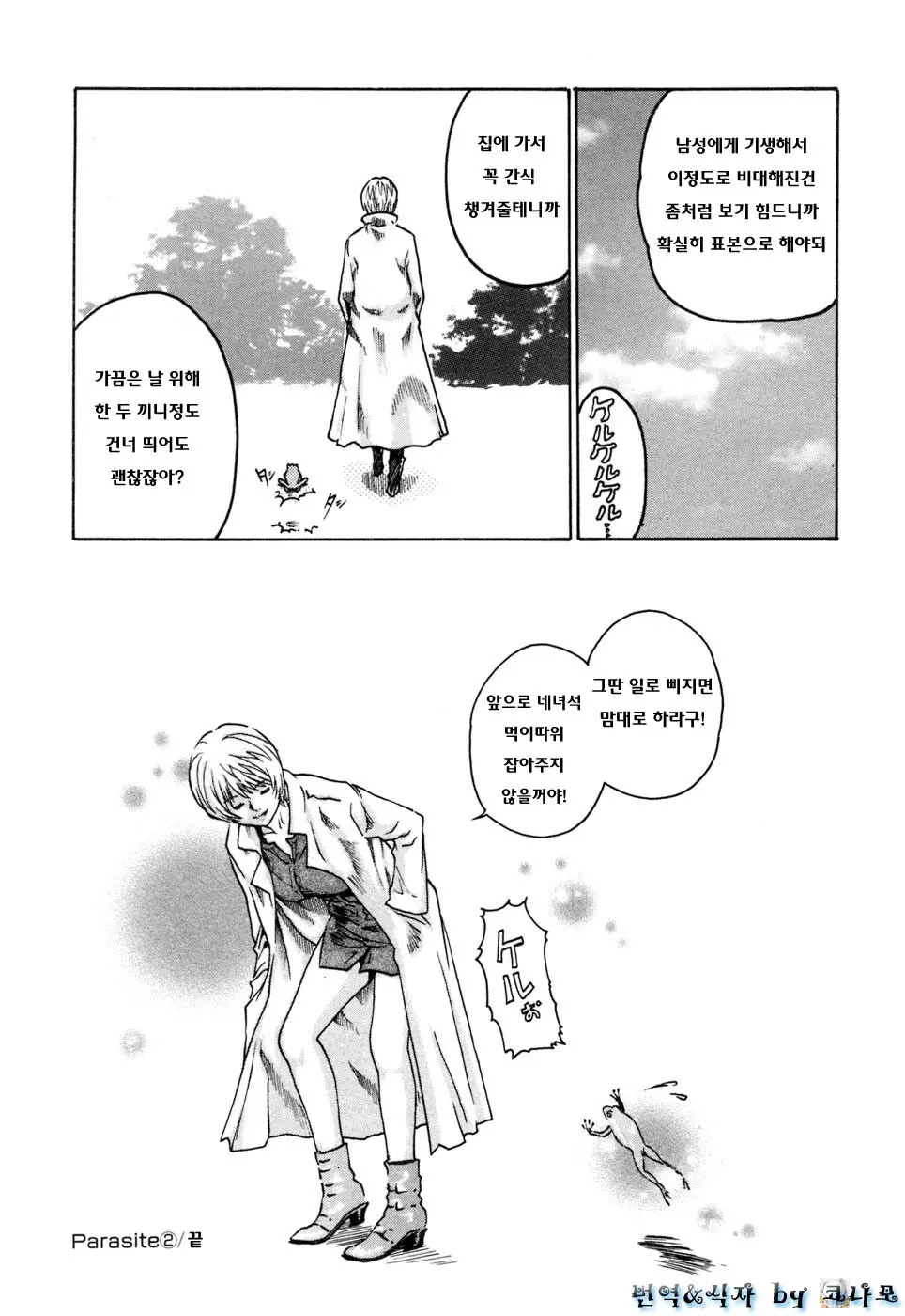 웹툰 이미지 61
